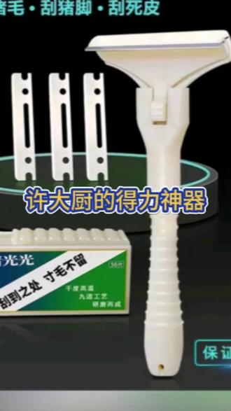 家家户户都需要的猪光光神器,刮毛刮油省时省力,赶紧囤起来#猪光光刮毛刀 @巨斌卤味食品店官方号