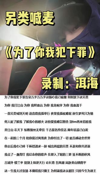 失踪人口回归🌹听吧 #另类 #另类喊麦 #喊麦