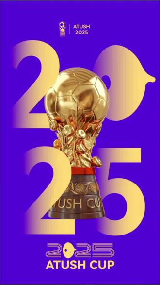 阿图什杯4强出炉#阿图什杯 #喀什杯