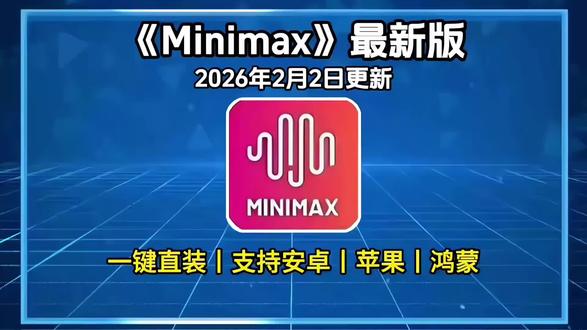 《百宝盒资源》Minimax下载安装使用教程来了
minimax安装注意事项
minimax m2.1
minimax会员无限token吗
minimax免费版如何使用
minimax会员白嫖
minimax会员值不值得买
minimax会员到期专属音色卡槽会掉吗
minimax破解版
minimax使用教程
minimax audio破解方法
minimax会员过期了卡槽里的声音保留吗
minimax免费声贝领取方法
minimax免费额度如何领取
minimax免费的吗
minimax免费使用吗
minimax安装上为什么说没有网络
minimax下载收费吗
minimax agent
minimax会员
minimax安装教程
minimax免费
minimax会员多少钱一个月
minimax收费吗
minimax下载的文件在哪
minimax安装苹果
minimax无限使用
minimax下载哪个版本minimax下载的文件如何打开minimax下载安装教程
minimax-m2安装
MINIMAX下载方法
minimax免费用完了怎么办
minimax下载教程
minimax收费标准
minimax免费额度
minimax会员有什么区别
minimax声音克隆
minimax破限
怎么安装minimax编程
minimaxpc版
minimax下载电脑端
minimax电脑破解版
minimax安装需要多大空间
minimax是什么公司
minimax怎么生成视频
minimax免费版
minimax会员怎么开发票
mini max会员权益
minimax破解
MINIMAX免费吗
minimax安装
mini max免费版
minimax下载
MiniMax
minimax app下载
API接口申请
模型参数调整
创作社区分享
#minimax