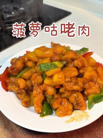 封神级菠萝咕咾肉🔥
外酥里嫩|酸甜开胃|零失败配方
酱汁裹满每一块肉
搭配清甜菠萝
一口沦陷,下饭神器
简单几步,在家秒变大厨#真实生活分享计划 #菠萝咕咾肉 #家常美食