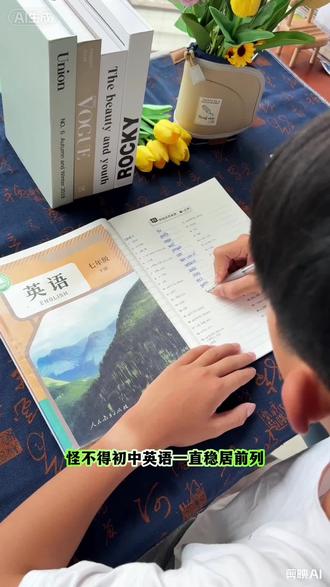 孩子初中英语怎么做好复习?就用这本人教版默写本,单词+短语+句子,帮助孩子全面复习检测!打牢字词句基础#初中英语#单词#短语#句子#默写