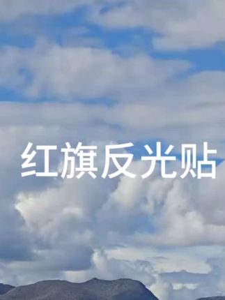 如果情怀有颜色,那一定是中国红!#我爱我的祖国 #国庆#五星红旗迎风飘扬
