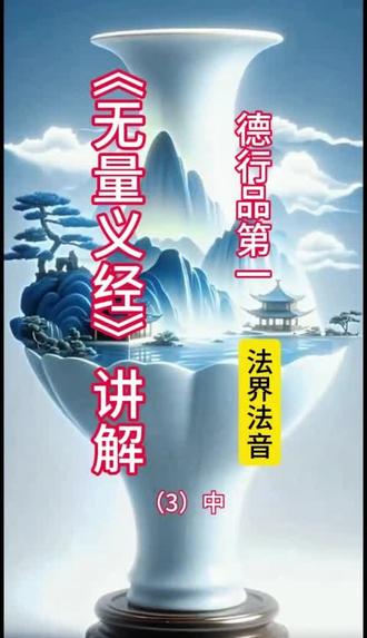 宝葫芦3(中)
