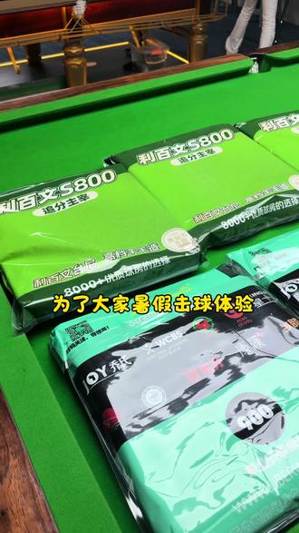 全场台泥更换完毕#享受台球 #更换台尼 #俱乐部更换台尼