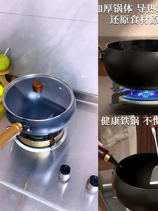 【开锅发货】古法大肚锅正宗家用小铁锅不粘锅平底炒锅通用炒菜锅#不粘锅#古法#正宗 #好物推荐🔥 #爆款热卖中