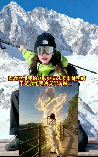 韩立法天象地ai指令教程来啦#剪映 #剪映图片设计 #凡人修仙传 #韩立#法天象地 凡人修仙传ai指令教程