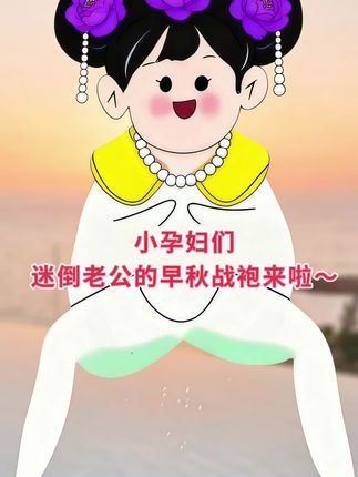 天气越来越冷了,小孕妇们一定要记得给自己安排几件这种长袖的打底衫,它是这种中长款的版型,孕期穿刚刚好,弹力非常大,就算你是双胞胎也没问题。而且它还是这种经典的黑白条纹款式,怎么搭配都不会出错,随便套个外套都很好看,姐妹们赶紧入手两件换着穿吧!#孕期穿搭 #孕妇装 #最美孕妇 #孕妇简约穿搭 #一个身体两个心跳