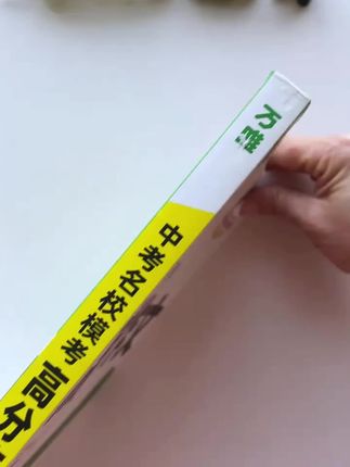 中考语文满分作文26新版初中作文素材写作技巧名校书籍推荐40