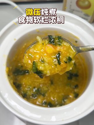 宝宝七八个月以后就不要总吃白粥了,鲜虾时蔬粥给宝宝安排起来,软烂鲜香,有了这个电炖锅再也不用发愁宝宝吃什么辅食了#宝宝辅食 #辅食分享 #营养粥 #辅食锅 #母婴好物