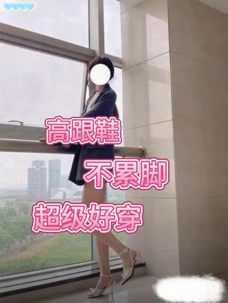 #高跟鞋 #高跟鞋推荐 #高跟鞋推荐好物 #高跟鞋推荐不累脚 #高跟鞋推荐大学生
