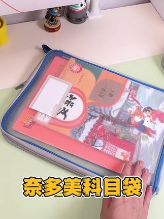 这种颜值高、品质好的科目分类袋,一套能用好几年。趁现在有活动赶紧囤#学习用品 #文具 #种草 #好物分享