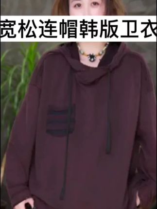 秋季连帽常规款套头韩版卫衣复古休闲长袖宽松#休闲百搭 #时尚潮流穿搭 #宽松显瘦 #谁穿谁好看系列 #面料柔软舒适
