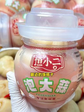 酸辣爽口脆嫩多汁的四川老坛泡大蒜,你喜欢吃吗#泡大蒜#正宗四川泡菜