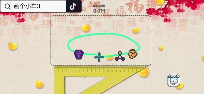 #画个小车3 快来试试画个小车3