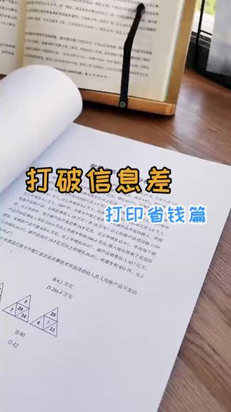 就是这个数学公式小纸条!晨读晚背,期末直接提分! #数学公式 #小纸条 #期末提分 #打印资料 #学生党