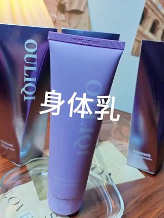 秋冬季,谁还没有用这个欧丽琦香氛身体乳,让你一整天都香香的#护肤品 #身体乳#欧丽琦 #好物推荐🔥 #秋冬必备