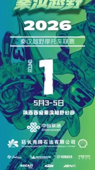 上阵父子兵!
西安越野赛场全程高燃追风驰骋🔥
#张雪机车 #上阵父子兵 #越野摩托车比赛 #机车父子 #西安越野赛道