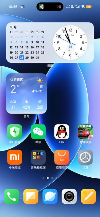 小米背屏教程