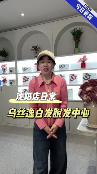 #白发转黑#养发护发#头皮管理
不拔不染,真正做到养~