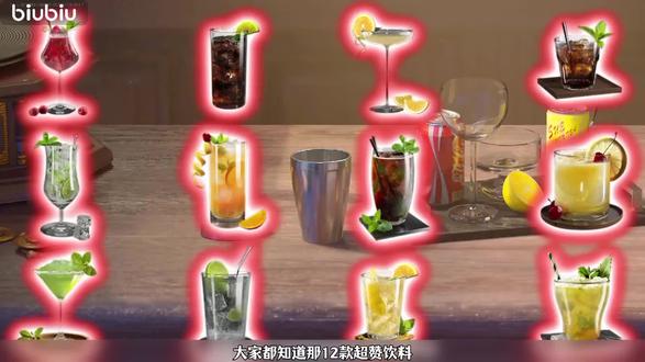 6款特调饮料隐藏款配方。12款饮料中6款可制作特调,摇晃5.2秒即可。#biubiu周年庆 #steam冬促免米加速 #三角洲行动 #三角洲行动攻略 #三角洲S7阿萨拉新赛季