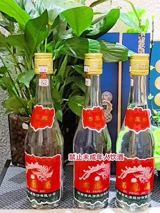 西凤七两半光瓶口粮酒,每瓶45度凤香型375毫升,口粮酒天花板,陕西原产地发货放心囤#无限回购的宝藏单品 #口粮酒天花板 #好喝不上头的纯粮酒 #西凤七两半 #光瓶口粮酒 @DOU+小助手