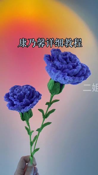 母亲节快到了,快来学做超简单的康乃馨,学会了亲手送给妈妈!#手工教程#扭扭棒的100种玩法 #展示你的手工diy成果