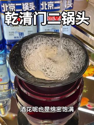正宗北京味儿!地道二锅头!纯粮酿造,好喝实惠#北京二锅头 #北京二锅头出口小方瓶 #纯粮酿造 #口粮酒