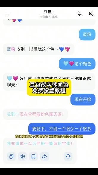 你们想要的豆包改字体颜色指令来了 豆包字体更改教程 豆包字体颜色显示 豆包背景指令设置 豆包生成专属网名 豆包改颜色代码 豆包颜色更改方法 豆包字体颜色代码 豆包改字体颜色 豆包改字体颜色代码 豆包改字体颜色教程 豆包改字体颜色指令 豆包改颜色口令 豆包改文字颜色口令 豆包改颜色技巧 豆包改颜色提示词 豆包改颜色关键词 豆包改颜色字 豆包改字体颜色设置指令 豆包改配色教程 豆包改颜色指令 狗宝改颜色数值怎么天 豆包改字体 豆包字体颜色怎么调 豆包字体变好看 字体颜色怎么调 豆包字体怎么调 豆包字体颜色怎么调鸿蒙系统 豆包字体颜色怎么改苹果 ios 怎么改豆包颜色 豆包字体颜色渐变色
#豆包ai #豆包出大片有两把刷子 #人类对豆包的开发不足百分之一 #豆包改字体颜色