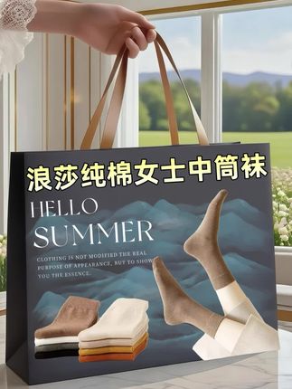 浪莎纯棉中筒袜,给双脚会呼吸的温柔! 天气转凉,是时候该给自己换袜子啦~浪莎这款秋冬中筒袜,严选面料,像云朵般柔软包裹脚踝。棉花天然透气孔持续吸湿排汗,保持足部整日干爽,从根源避免因潮湿引发的异味,结合抗菌工艺,有效抑制细菌滋生,告别尴尬“闷臭脚”。 袜口舒适不勒,中筒长度保暖护踝,无缝对接脚趾设计,行走无摩擦。从上班通勤到居家休闲,给予双脚全天候的柔软支撑。 浪莎品牌保障,匠心品质。这个秋冬,让双脚在纯净棉柔中自由呼吸,享受从早到晚的干爽温暖! #袜子#中筒袜#很哇塞的袜子 #面料柔软舒适 #好物推荐🔥