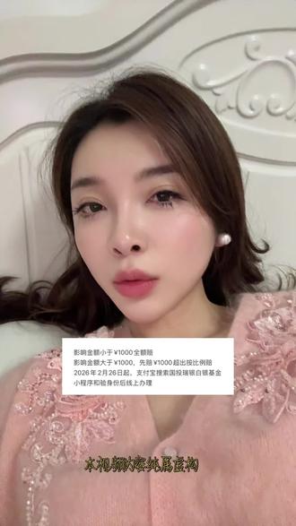 国投瑞银 2月26号 你购买的地方 线上办理 #白银