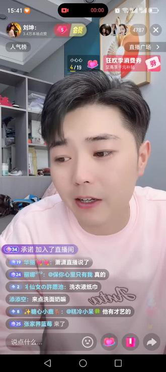 好朋友好兄弟才会对你说这些肺腑之言,特别是风少我估计他会这样认真的说也没几个,苏萧萧我也是他的粉丝,人品也没得说大家都知道,就像他们说的一样卖货掉人是很正常,卖货都在看你的才是真正的铁粉购物粉,人气在高也不及购物粉多这话是没有毛病的,现在那么多人都是在网上购买东西只要产品质量性价比搞好,你每天开播卖卖货,偶尔给粉丝唱两首歌,你会轻松很多很多,你PK分确实好,但是PK不是长久之计 ,加油吧@苏潇潇