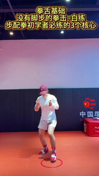 新手打拳基本功#拳击教学 #拳击 #格斗 #拳击基本功 #融道格斗