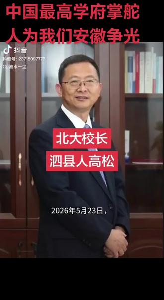 我们大安徽人都应该感到高兴和自豪😁