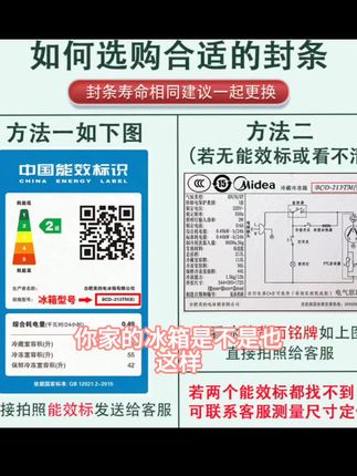 冰箱密封条门胶条通用门封条吸力磁条配件冰柜磁性密封圈边条配件