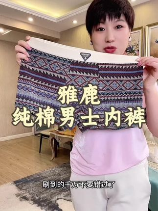 浪莎纯棉男士内裤#面料柔软舒适透气不闷热 #价格实惠质量好