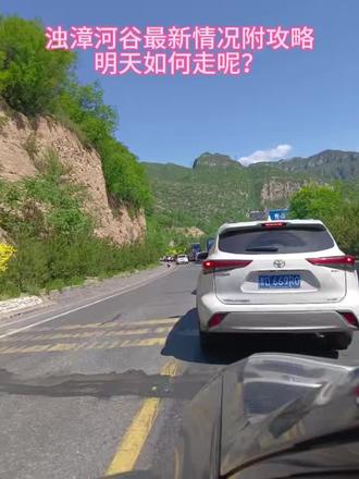 长治古建包车|浊漳河谷最新情况附攻略 今天浊漳河谷大堵车,因为赤壁悬流景区游客太多了,大巴车私家车太多了,虽然有很多交警在疏导但是还是堵,我十点左右到了赤壁悬流那一块,堵了一小时左右才过去,去了龙门寺方向,下午三点左右往长治方向堵了一个多小时,后来交警让我走附近太行一号公路绕道黎城,才回的长治。建议明天去浊漳河谷访古的朋友早点从市区出发,7点或七点半,先去佛头寺,淳化寺,回龙寺,夏禹神祠,龙门寺,再往长治方向走去大云院,原起寺,天台庵,早走可以避开堵车高峰,也可以按以下顺序走,天台庵,原起寺,大云院,佛头寺,淳化寺,回龙寺,夏禹神祠,龙门寺,从龙门寺返程时如果堵车就从佛头寺附近太行一号公路绕黎城返回长治即可,祝大家玩的开心!
#我要上热门 #长治古建包车 #长治包车 #八泉峡包车