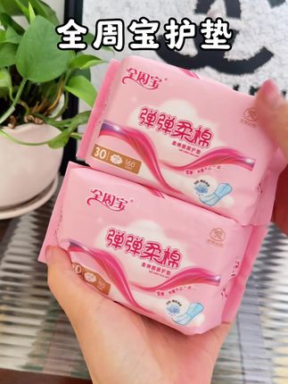 姨妈结束那几天还真的少不了护垫!全周宝家现在活动价到手3包90片巨划算!巨清薄巨能吸!#护垫 #生理期 #卫生巾 #超薄透气 #母婴好物