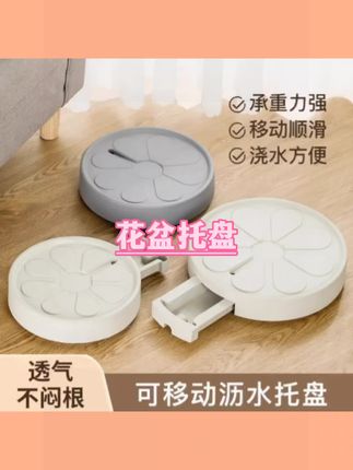 加厚移动花盆托盘带轮家用圆形底座塑料绿植盆栽接水盘底盘#花盆托盘 #盆栽底座 #塑料托盘