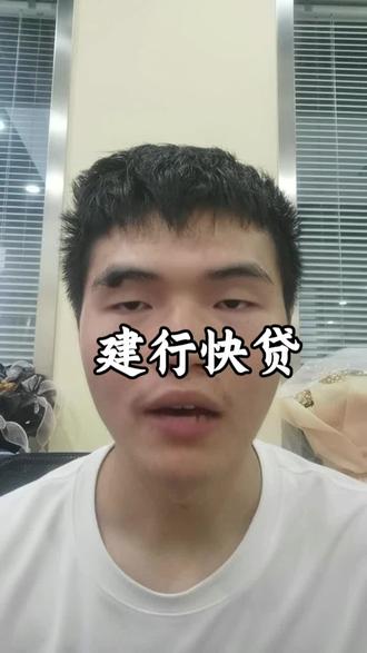 三秒就能看到额度#建行惠懂你