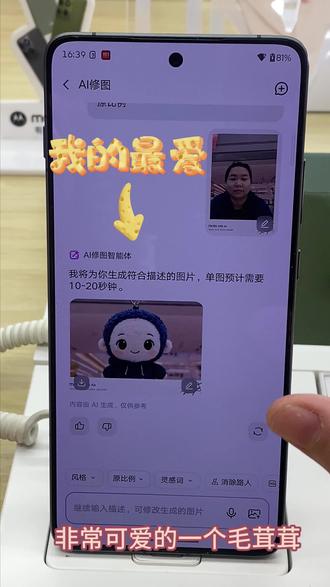 伙伴们快来试一试吧!#moto手机#天禧智能体