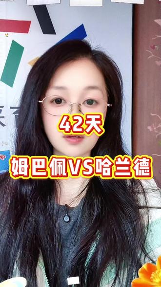 世界杯系列之一挪威🇳🇴哈兰德VS法国🇫🇷姆巴佩I组强强对决#2026美加墨世界杯