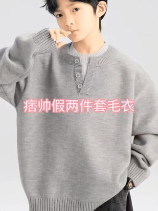 儿童穿搭#百搭款上衣 #面料柔软舒适 #假两件套毛衣#全能三好宝宝喝源悦 #百事拼拼瓶一起拼脑洞 @巨量千川