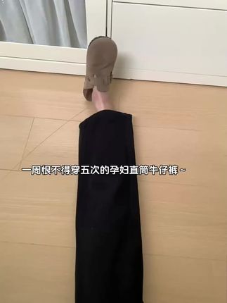 #穿出大长腿 #百搭神裤 #孕妇裤#孕期穿搭#怀孕裤子