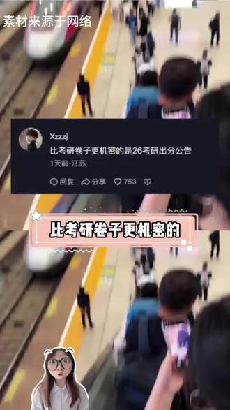 考研查分时间迟迟不来,26考研人等得心力交瘁 #考研查分#26考研#考研成绩查询时间#2026考研出分时间#杜伦大学硕士申请条件