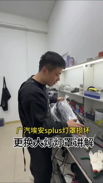 不是大灯总成换不起 而是换灯罩更有性价比 关注我 帮你省钱#热门 #汽车灯光升级 #汽车 #同城热点