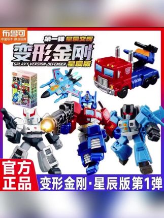 布鲁可变形金刚星辰版第一弹迷你口袋积木人擎天柱威震天正版玩具 #布鲁可变形金刚 #布鲁可盲盒 #变形金刚盲盒 #布鲁可星辰版 #变形金刚积木人盲盒