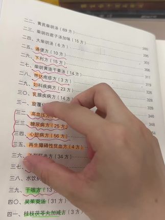 真不愧是中医狂徒彻底全部公开了#郭生白#郭生白处方手迹 #老祖宗的智慧