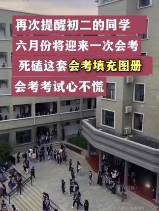 #七升八 一定要狠抓生物和地理,从假期开始每大坚持默写一页填图训练,把这200多个重点图片考点吃透,生地会考将变成你的加分项#八年级#生地会考