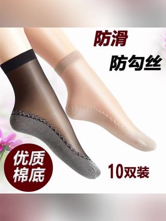 爆款韩版二代女士棉底钢丝袜棉底吸汗透气防勾丝春夏学生面膜短袜#棉底钢丝短袜 #棉底防滑袜 #面膜短袜 #钢丝袜 #袜子